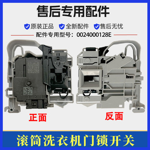 适用海尔EG100B209S洗衣机门锁滚筒门开关微延时电子安全门锁配件