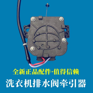美的洗衣机牵引器MB90V31D排水电机排水阀全自动放水脱水马达配件
