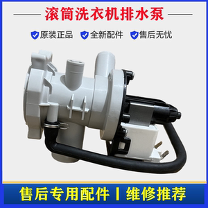 小天鹅TD100VT616WIADY排水电机