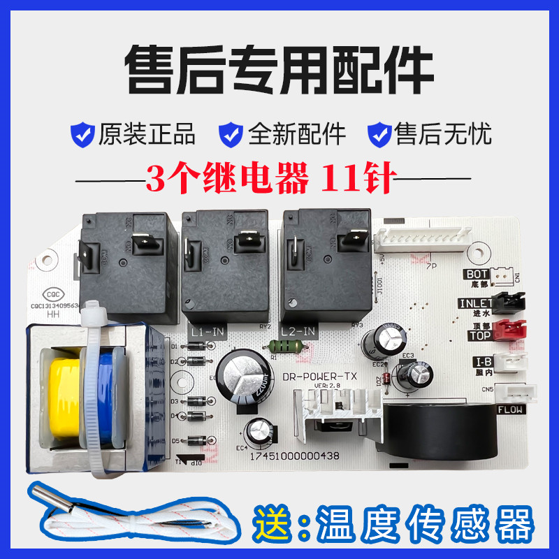 美的热水器F60-30DQ3(HEY)电源板