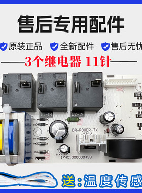 适用美的热水器F50F60F80-30BQ1(HE)电源主板电脑线路控制板配件