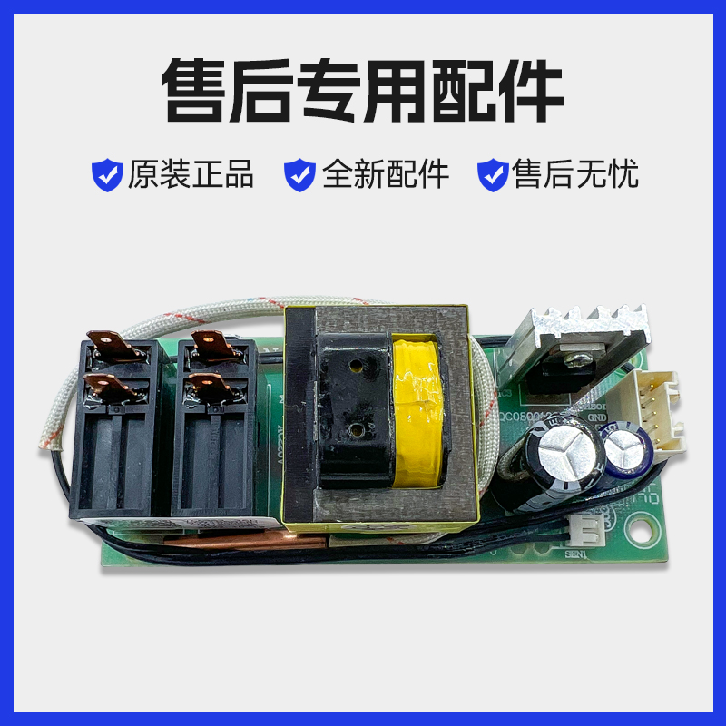 适用海尔统帅热水器主板LES50H/LES60H/LES80H-LD5(E)电脑板配件