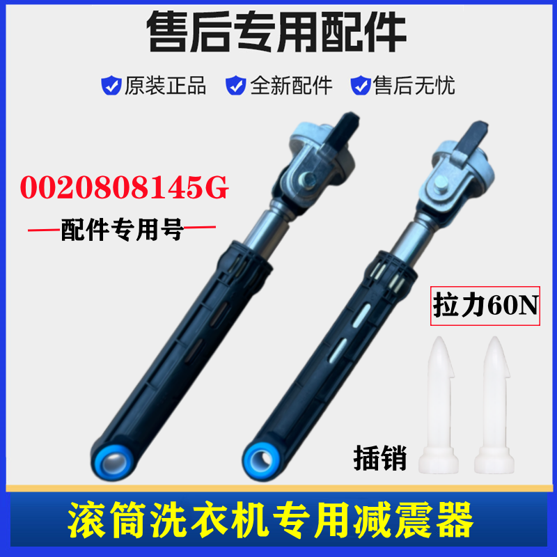 适用海尔XQG80-BX12288洗衣机减震器滚筒避振杆抖动脚缓冲棒配件