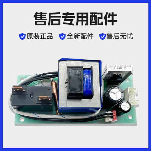 海尔ES80H-GM1(1)热水器电源主板