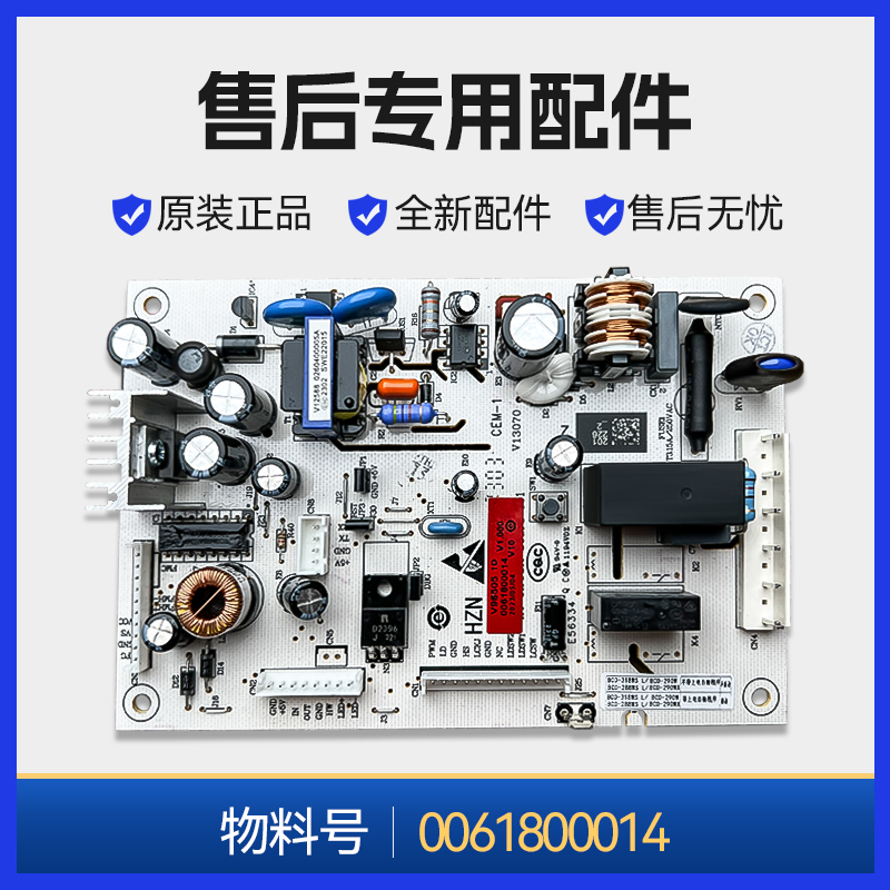 适用海尔冰箱电源主板BCD-318WSCA/318WSCV电脑控制板线路