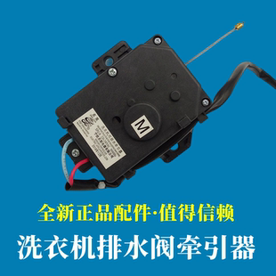 小天鹅TB80 1268MDG洗衣机牵引器排水电机放水阀马达配件 1268MG