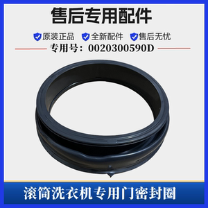 适用海尔滚筒G100726B12G洗衣机门封圈密封圈垫观察窗橡胶圈配件