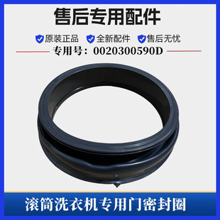 B816G 適用海爾XQG90 B916G洗衣機(jī)門(mén)封密封圈墊觀察窗橡膠圈配件