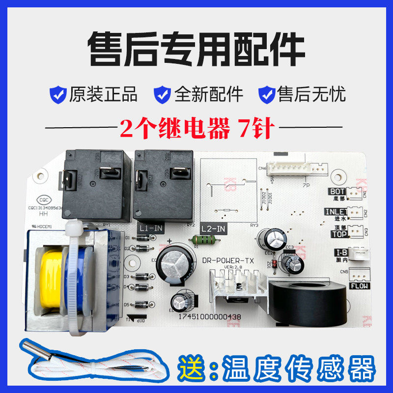 适用美的热水器F5021-X1(S)电脑主板电源线路板不加热控制板配件