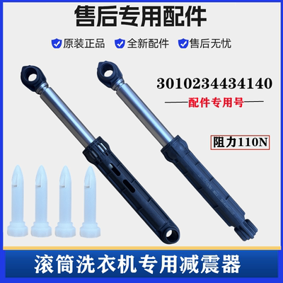 三洋DG-F75366BG洗衣机减震器杆