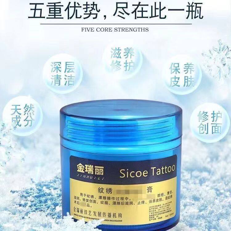纹绣修复膏辅助膏半永久纹绣修复剂眼线漂唇纹唇啫喱零结痂