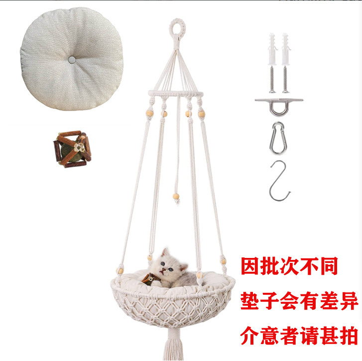 猫窝四季通用手工编织猫悬挂吊床小猫咪玩偶幼猫垫猫爬架猫秋千