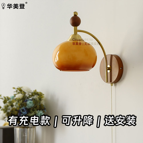 免布线法式中古风玻璃壁灯复古卧室床头灯客厅墙灯氛围餐厅玄关灯