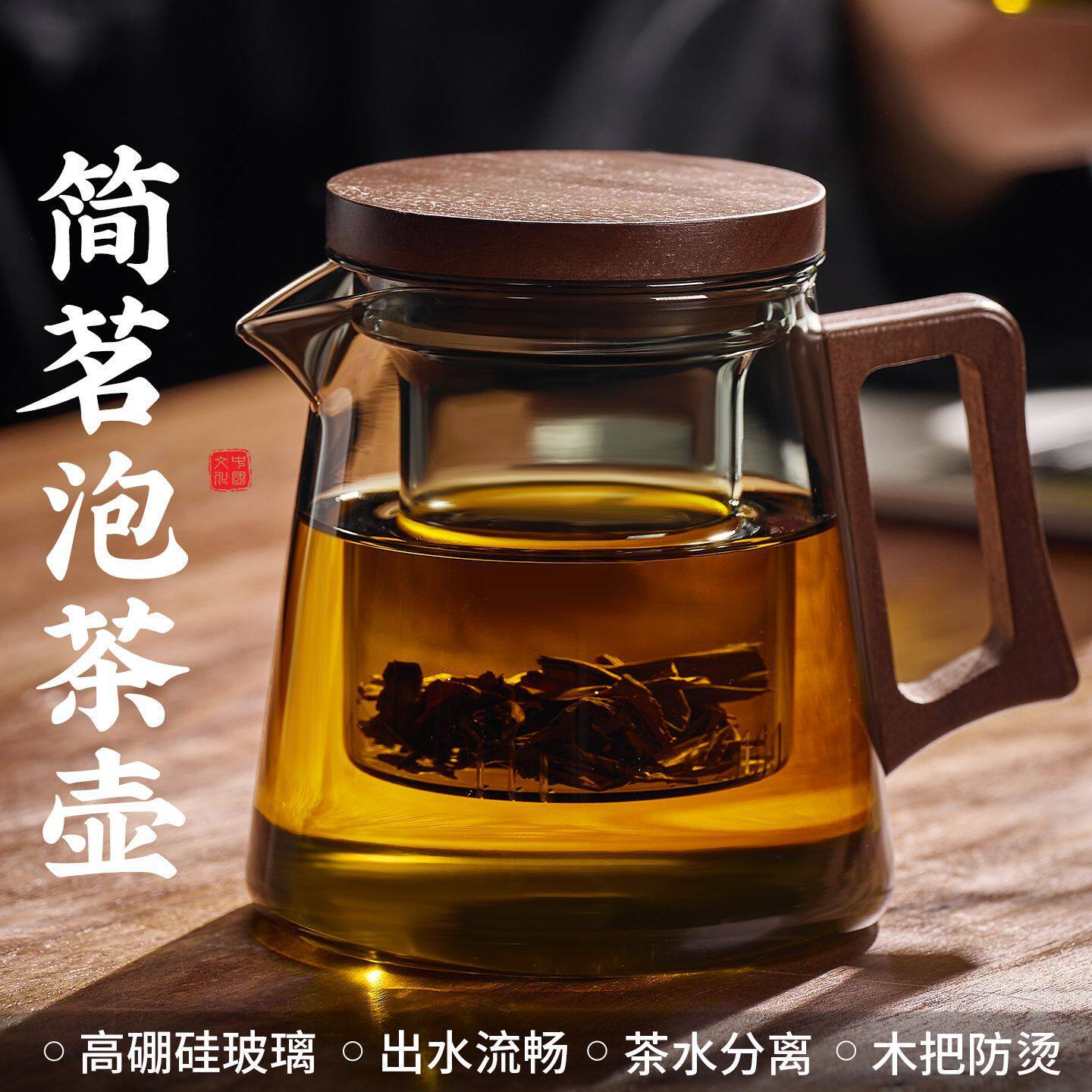 胡桃木把手泡茶杯2025新款高茶杯
