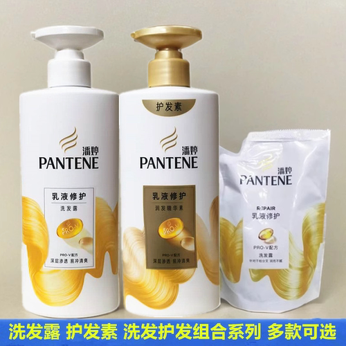 潘婷洗发水露护发素柔顺清爽蓬松