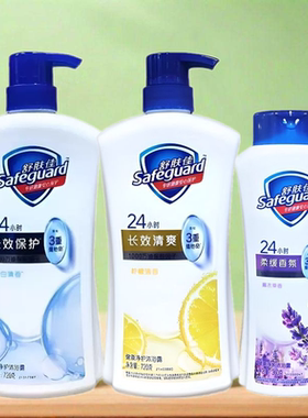 舒肤佳沐浴露薰衣草润肤滋润留香
