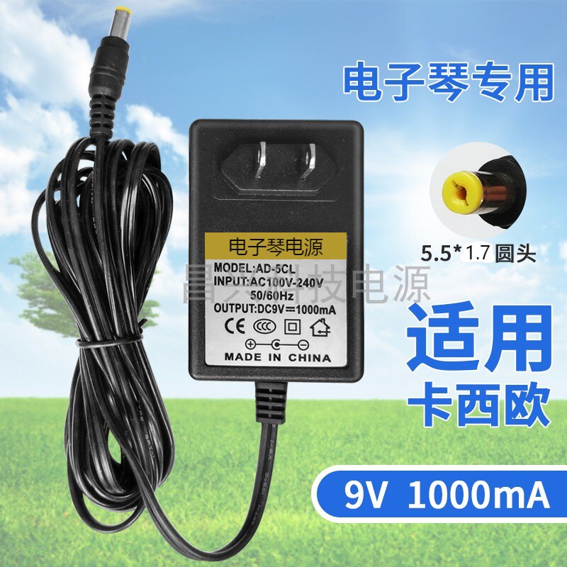 适用卡西欧AD-5电子琴电源适配器CT588 870 670 9V通用变压器充电