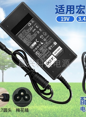 Acer宏基P246HA S230HL S240HL H226HQL显示器19V1.58A电源适配器