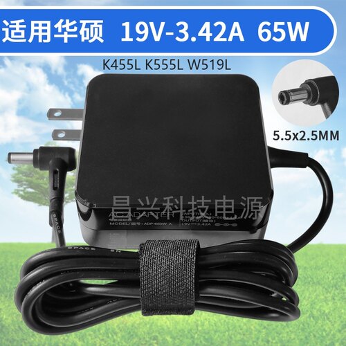 适用华硕K455L K555L W519L笔记本电脑电源适配器充电器19V3.42A
