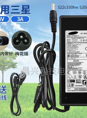 适用三星 S22c330hw S20A350B 笔记本电脑 电源适配器充电器14V3A