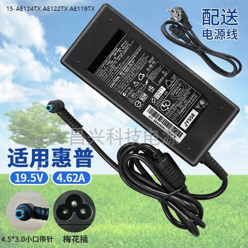 适用惠普ENVY 15-AE124TX AE122TX AE119TX电脑电源适配器 充电线
