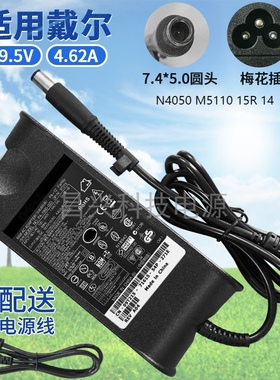 适用戴尔 InspironN4050 M5110 灵越15R 14 笔记本电脑电源适配器