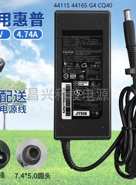 适用惠普4411S 4416S G4笔记本CQ40电脑电源适配器充电器19V4.74A