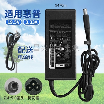 适用惠普Folio 9470m 9480m电脑电源适配器充电器线19.5V3.33A65W