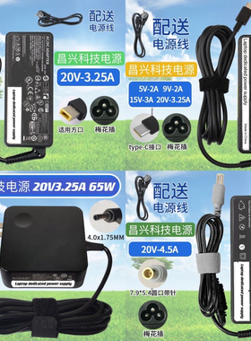 通用联想笔记本电脑充电器ThinkPad 电源线适配器20V4.5A/3.25A线