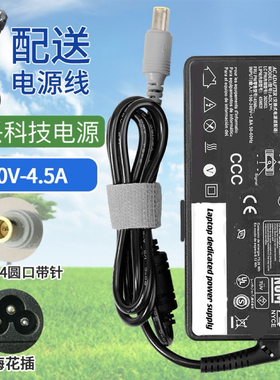 通用联想X120E X131E X300 X301笔记本电源适配器充电器线20V4.5A