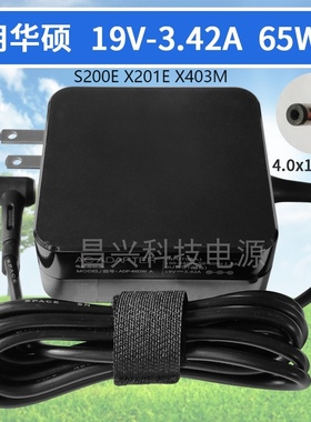 适用华硕X456URK F456U X540L笔记本电源适配器19V 3.42A充电器线
