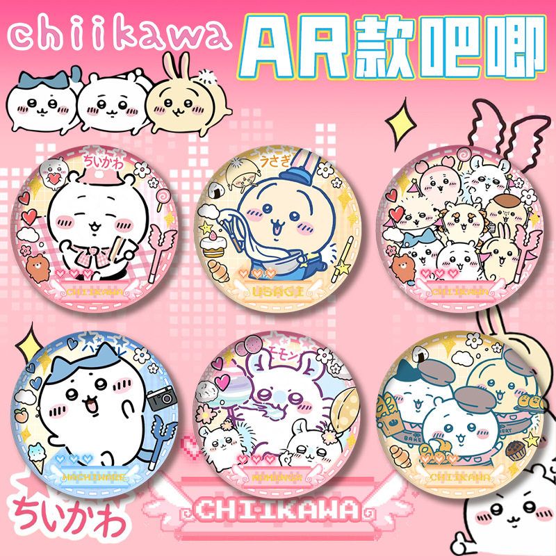 chiikawa同人AR谷子吧唧动漫周边