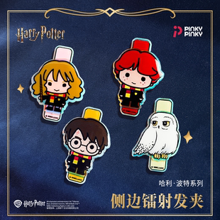 正版哈利波特周边发夹海德薇罗恩赫敏发卡女孩学院风COS发饰礼物