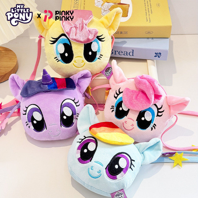 正版授权小马宝莉包儿童玩具毛绒公仔女孩斜挎包独角兽生日礼物,模玩/动漫/周边/娃圈三坑/桌游,动漫背包/钱包/箱包,淘宝优惠券,粉丝福利购,淘宝优惠卷