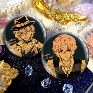 文豪野犬同人谷子太中双黑太宰治中原中也吧唧徽章二次元 动漫周边