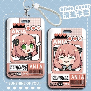 间谍过家家校园卡套初高中生二次元 风阿尼亚公交卡套饭卡套水卡套