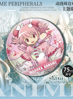 魔法少女小圆周边吧唧同人谷鹿目圆晓美焰巴麻美杏子沙耶香徽章