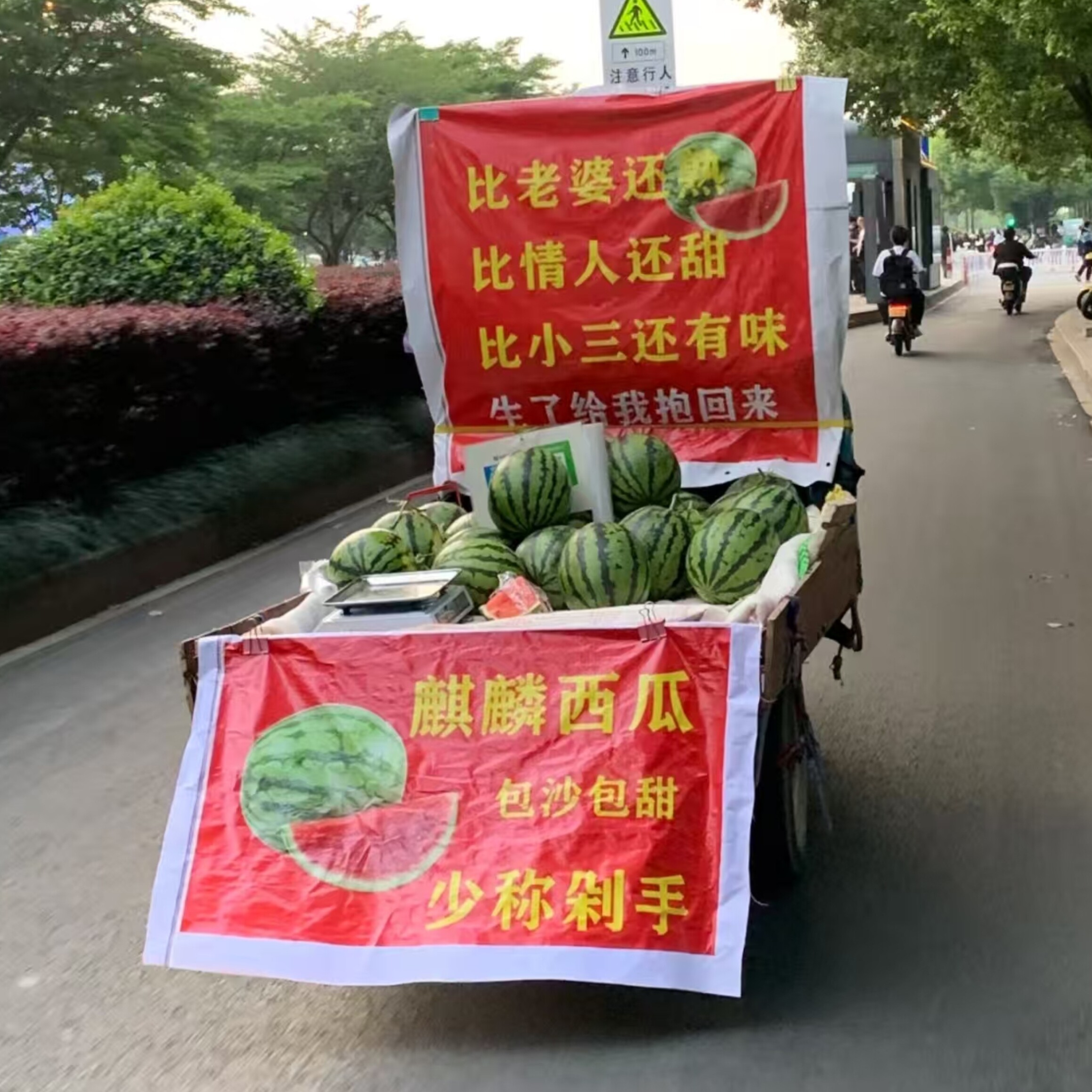 卖麒麟西瓜8424宁夏西瓜摆摊防水广告喷绘布招牌挂布横条幅纸贴画