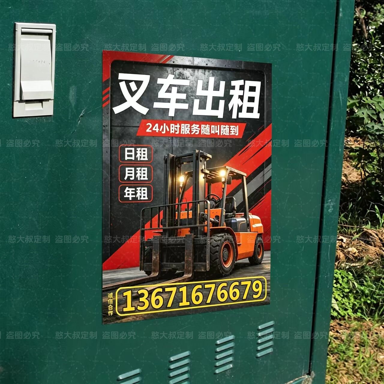 防水防晒叉车吊车出租广告贴纸挖机铲车随车吊出售自粘海报墙贴画