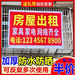 防水防晒房屋出租广告灯箱布喷绘布商铺门面横幅餐车招牌墙贴定制