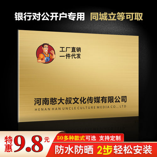 银行开户KT泡沫板PVC亚克力门头招牌不锈钢铜牌公司广告牌匾定制