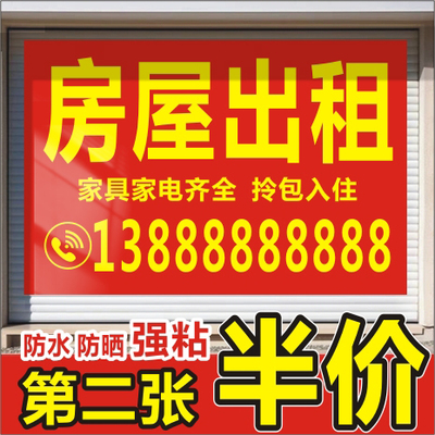 防水防晒强粘背胶广告贴纸不掉色
