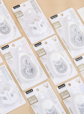 百通7643耐摔修正带白色涂改带学生修改带30足米软硅胶护套