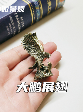 仿古做旧老鹰装饰工艺品茶宠摆件