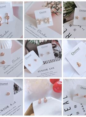 【老顾客福利】新加坡品牌chomel耳钉老客福利88一对