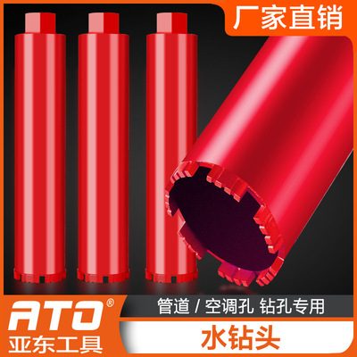 亚东工具水钻头混凝土开孔器打孔钻孔取芯63mm空调孔金刚石薄壁钻