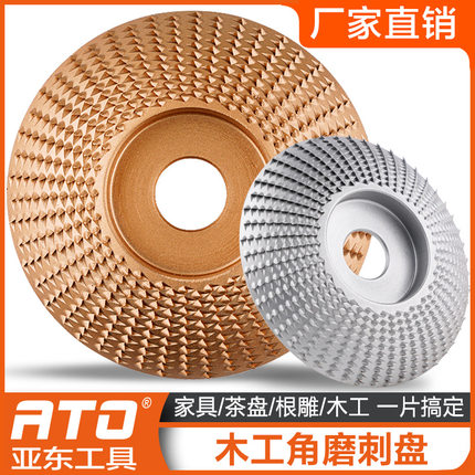 亚东工具木工磨盘打磨刺盘角磨机用磨轮修磨抛光轮抛光盘打磨新款