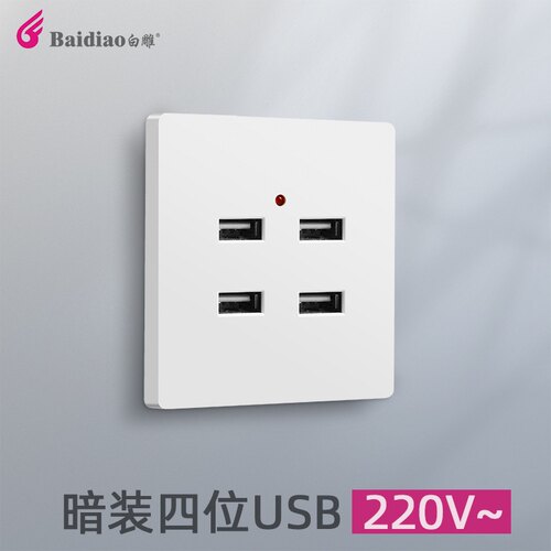 86型明装二三四孔USB手机充电2个4位220V转5伏工地36VUSB插座面板