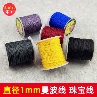 1mm曼波线珠宝线串珠线吊坠线