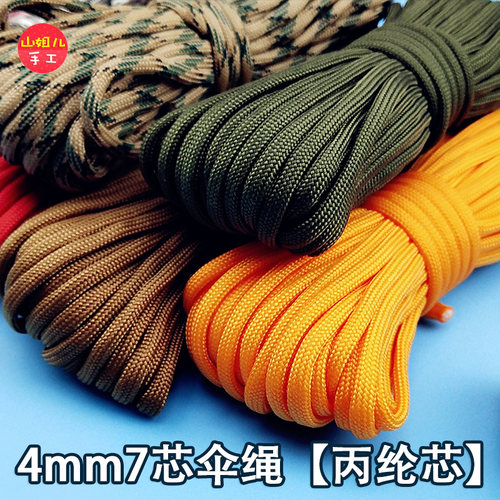 4mm7芯伞绳纯色网纹手链